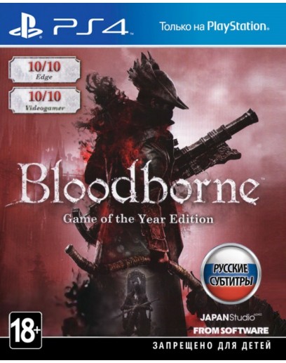 Bloodborne: Порождение крови. Game of the Year Edition (русская версия) (PS4) 