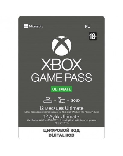 Подписка Xbox Game Pass Ultimate на 12 месяцев 