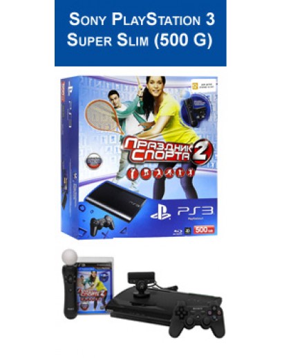 Игровая приставка Sony Playstation 3 (PS3) Super Slim 500 ГБ + Праздник спорта 2 + Камера PS Eye + PS Move 