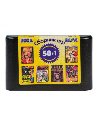 Игровой картридж для Sega Сборник 50 в 1 (Fighting) 