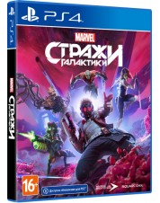 Marvel Стражи Галактики (русская версия) (PS4 / PS5)