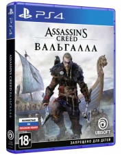 Assassin's Creed: Вальгалла Valhalla (русская версия) (PS4)