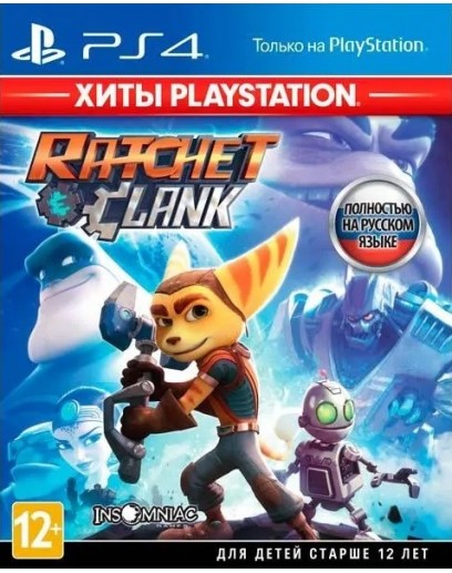 Ratchet & Clank (Хиты PlayStation) (русская версия) (PS4) 