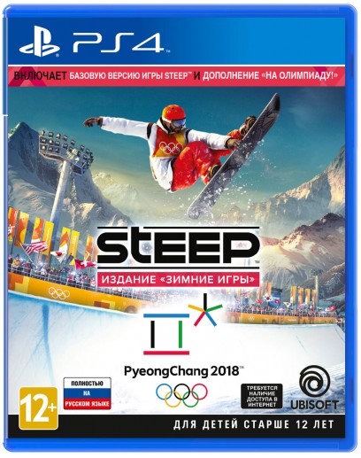 Steep Издание Зимние Игры (русская версия) (PS4) 