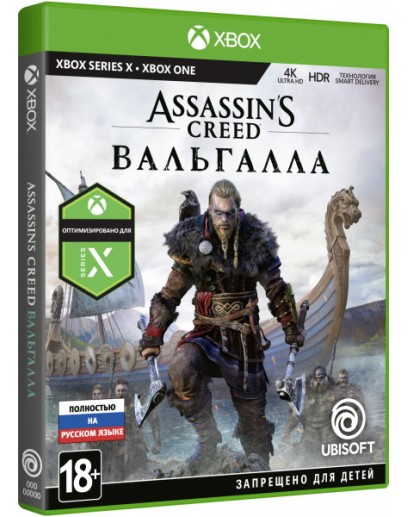 Assassin's Creed: Valhalla Вальгалла (русская версия) (Xbox One) 