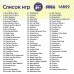 Игровой картридж для Sega Сборник 89 в 1 (Arcade) 