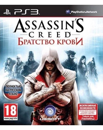 Assassin's Creed: Братство крови (русская версия) (PS3) 