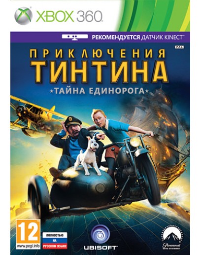 Приключения Тинтина: Тайна Единорога (русская версия) (Xbox 360) 