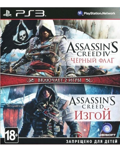 Assassin's Creed IV: Черный флаг + Assassin's Creed: Изгой (PS3) 