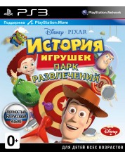 Disney История Игрушек. Парк развлечений (PS3)