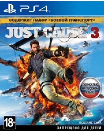 Just Cause 3. Day 1 Edition (русская версия) (PS4) 