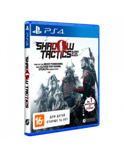 Shadow Tactics: Blades of the Shogun (русские субтитры) (PS4) 