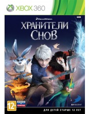 Хранители снов (Xbox 360)