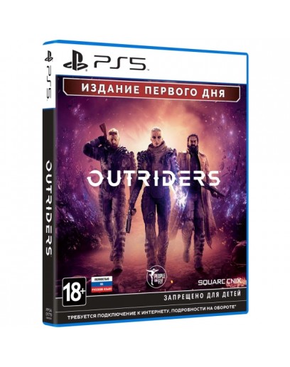 Outriders. Day One Edition (PS5) 