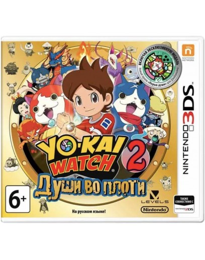 Yo-Kai Watch 2: Души во плоти (русские субтитры) (3DS) 