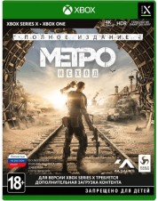 Метро: Исход. Полное издание (Xbox One / Series)