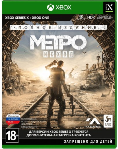 Метро: Исход. Полное издание (Xbox One / Series) 