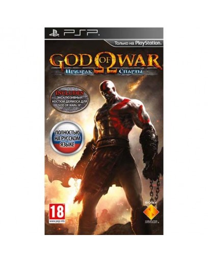 God of War: Призрак Спарты (русская версия) (PSP) 