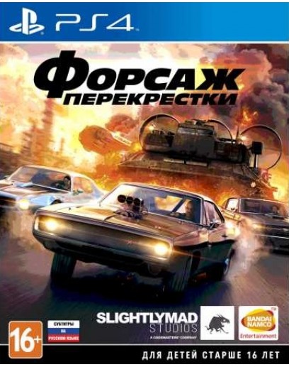 Форсаж: Перекрестки (русская версия) (PS4) 