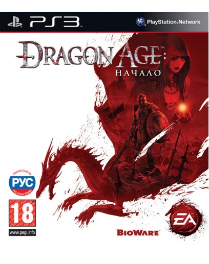 Dragon Age: Начало (PS3) 
