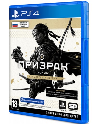 Призрак Цусимы (Ghost of Tsushima): Режиссёрская версия (PS4 / PS5) 