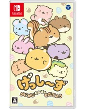 Gesshizu: Gajigaji Nakama wo Sodateyou (JP) (японская версия) (Nitendo Switch)
