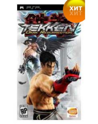 Tekken: Dark Resurrection (PSP) 