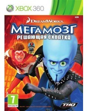 Мегамозг: Решающая Схватка (Xbox 360)