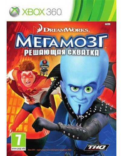 Мегамозг: Решающая Схватка (Xbox 360) 