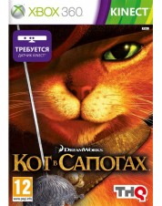 Кот в сапогах (для Kinect) (Puss in Boots) (Xbox 360)