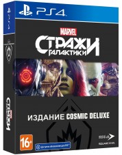 Marvel Стражи Галактики. Издание Cosmic Deluxe (русская версия) (PS4)