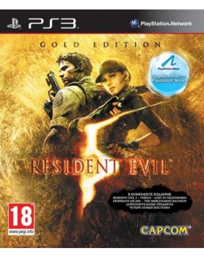 Resident Evil 5 Gold Edition (PS3) 