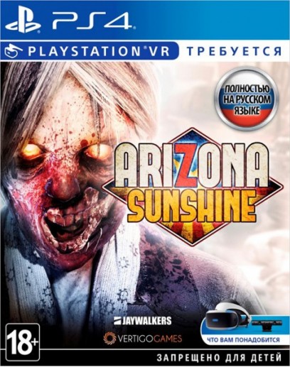 Arizona Sunshine (только для VR) (русская версия) (PS4) 