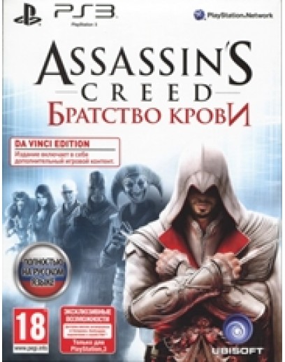 Assassin's Greed Братство Крови Da Vinci Edition (PS3) 