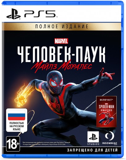 Marvel Человек-Паук: Майлз Моралес Ultimate Edition (русская версия) (PS5) 