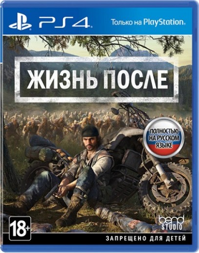 Жизнь после (Days Gone) (русская версия) (PS4) 