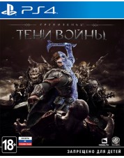 Средиземье: Тени Войны (русская версия) (PS4)