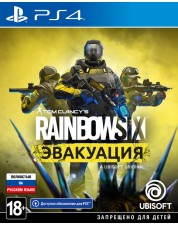 Tom Clancy's Rainbow Six: Эвакуация (PS4 / PS5)