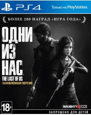 Одни из нас ( The Last of Us ) (PS4)