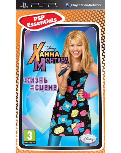 Ханна Монтана: Жизнь на сцене (Essentials) (русская версия) (PSP) 