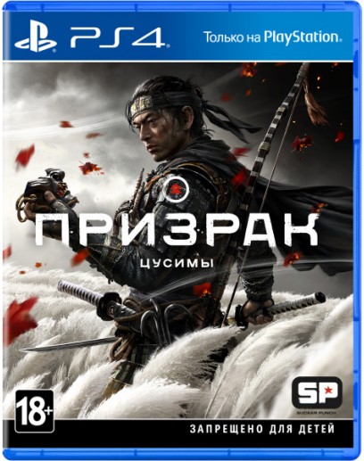 Призрак Цусимы (Ghost of Tsushima) Special Edition (русская версия) (PS4) 