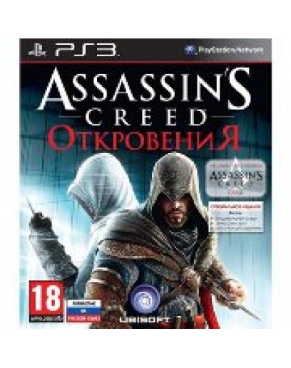 Assassin's Сreed: Откровения Special Edition (PS3) 