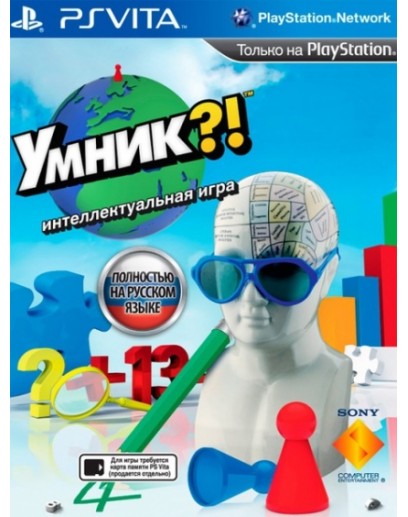 Умник?! (русская версия) (PS Vita) 