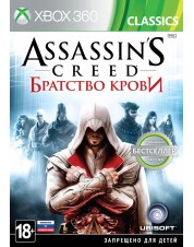 Assassin's Creed: Братство Крови (Xbox 360 / One / Series)