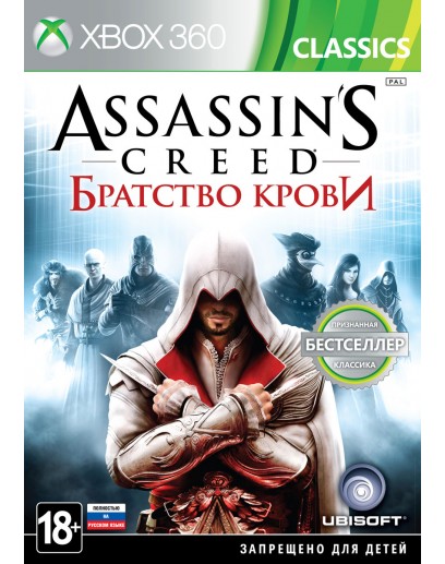 Assassin's Creed: Братство Крови (Xbox 360 / One / Series) 