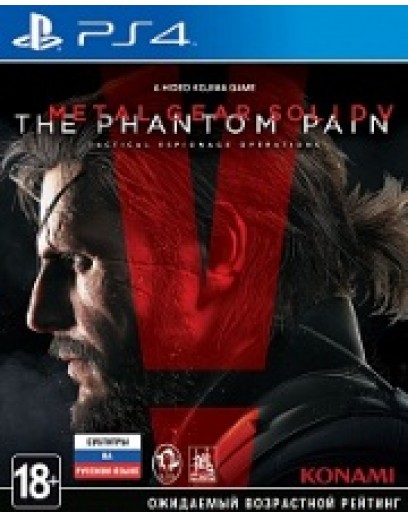 Metal Gear Solid V: The Phantom Pain (русские субтитры) (PS4) 