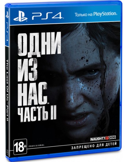 Одни из нас: Часть II (русская версия) (PS4/PS5) 