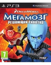 Мегамозг: Решающая схватка (PS3)