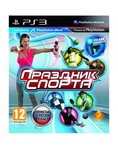 Праздник спорта (русская версия) для PlayStation Move (PS3) 