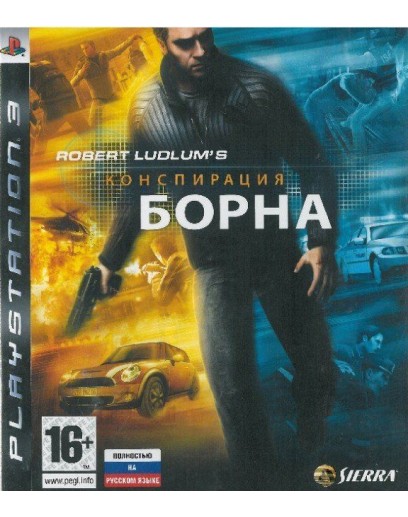 Конспирация Борна (The Bourne Conspiracy) (PS3) 